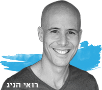 roy-200X175px-new-5 (1) רואי הניג