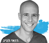 רואי הניג