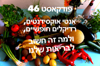 אנטי אוקסידנטים