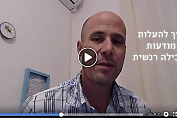 מודעות לאכילה רגשית – 2 דרכים להעלות אותה בשביל לאכול נכון