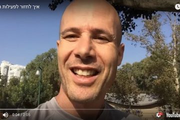 איך לחזור לעשות פעילות גופנית